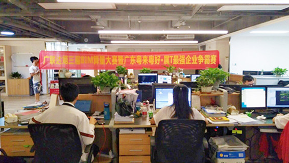 总包公司参加第三届BIM算量大赛企业定制赛1_副本.jpg