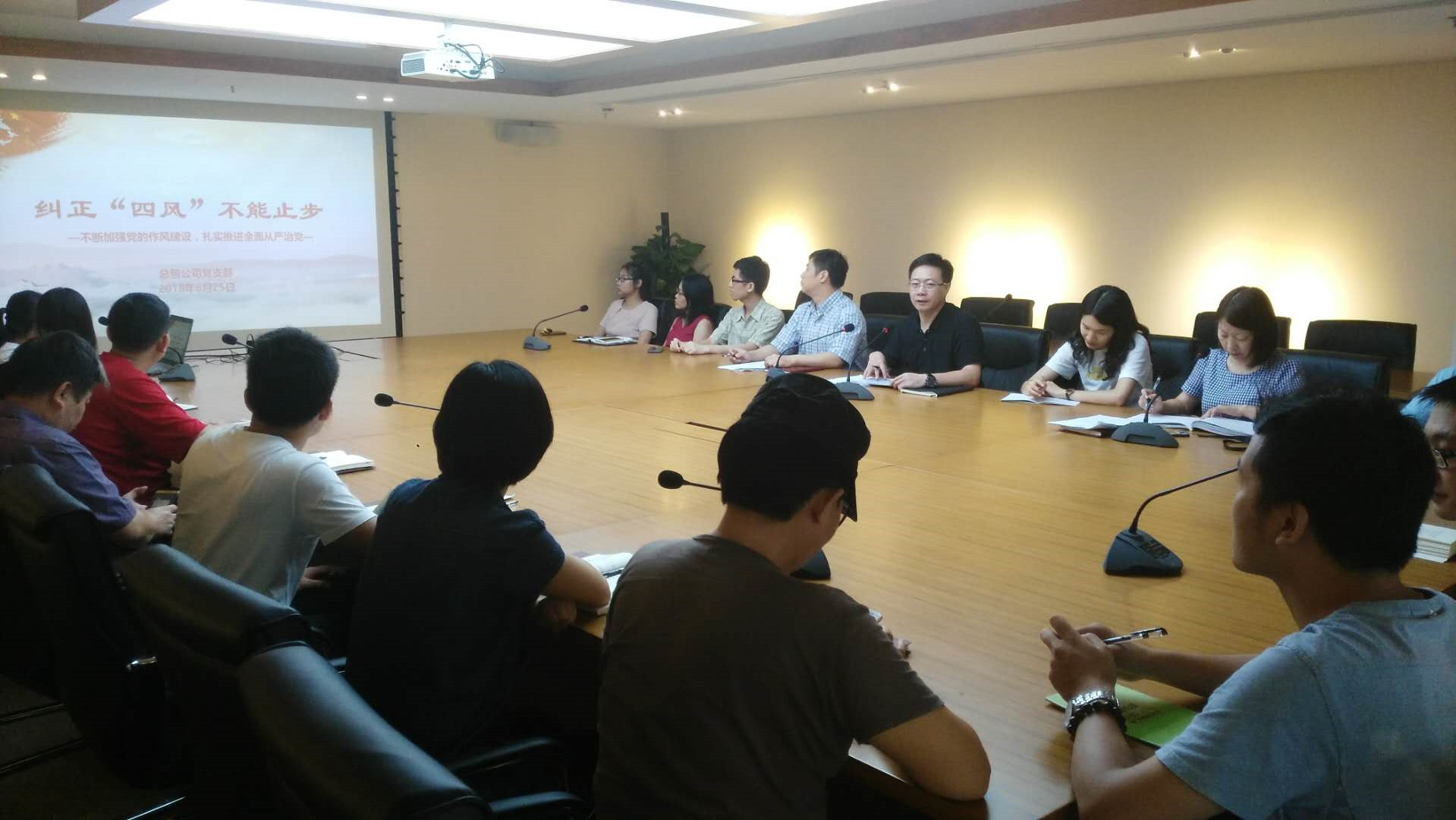 建设工程总包部党支部召开支部党员会议暨党课学习_副本.jpg